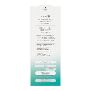 ソフィーナ iP 角層トリートメント 基礎化粧液 本体/320ml×2本 ソフィーナ iP 角層トリートメント 基礎化粧液 | 花王公式通販