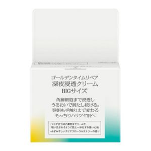 ソフィーナ　ｉＰ　ゴールデンタイムリペア　深夜浸透クリーム　ＢＩＧ　企画品