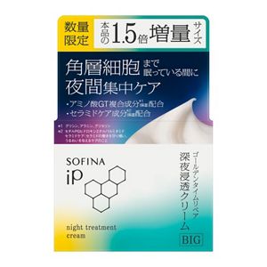 ソフィーナ　ｉＰ　ゴールデンタイムリペア　深夜浸透クリーム　ＢＩＧ　企画品