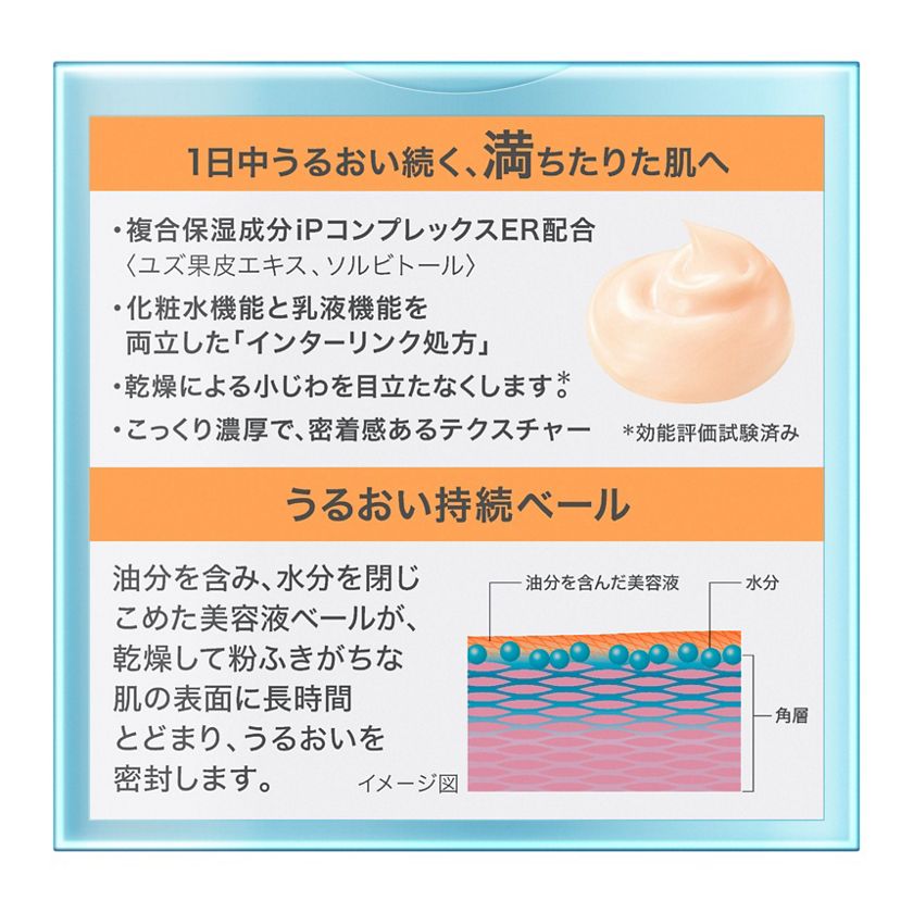花王 ソフィーナi P インターリンクセラムER うるおい続く満ちたりた肌へ
