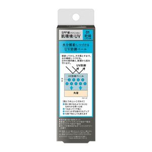 ソフィーナ ｉＰ スキンケアＵＶ ０１乾燥しがちな肌 ＳＰＦ５０＋