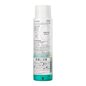 【未開封 2点セット】SOFINA iP 土台美容液 レフィル 90g保湿