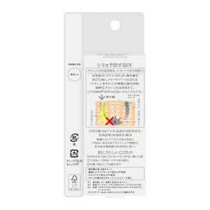 ソフィーナ　ｉＰ　スキンケアＵＶ　０３シミができやすい肌環境　ＳＰＦ５０＋　ＰＡ＋＋＋＋