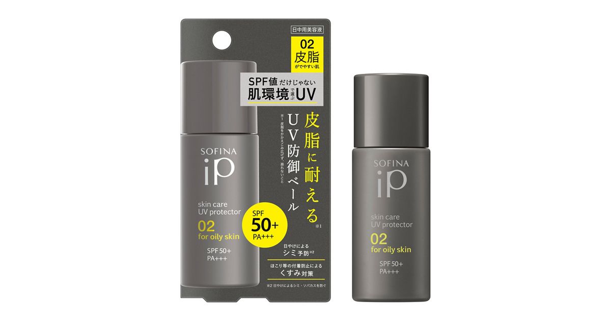 ソフィーナ iP スキンケアUV 02皮脂がでやすい肌 SPF50＋ 