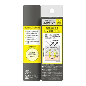 ソフィーナ　ｉＰ　スキンケアＵＶ　０２皮脂がでやすい肌環境　ＳＰＦ５０＋　ＰＡ＋＋＋