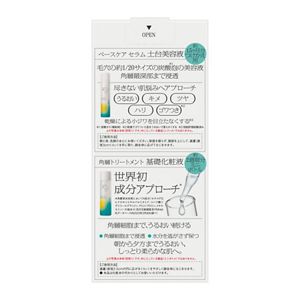 ソフィーナ　iP　土台美容液　レフィル　＋　化粧液　ミニ　セット企画品