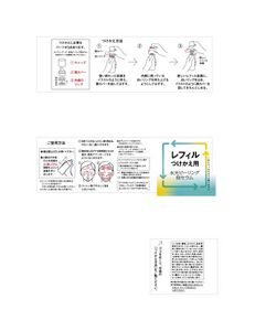 ソフィーナ　ｉＰ　水光ピーリング泡セラム　レフィル