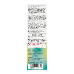ソフィーナ　ｉＰ　水光ピーリング泡セラム　５５ｇトライアルサイズ