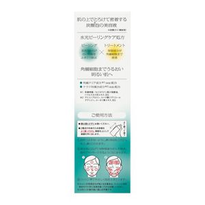 ソフィーナ　ｉＰ　水光ピーリング泡セラム　５５ｇトライアルサイズ