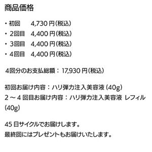 ソフィーナ iP ハリ弾力注入美容液 定期便（全4回/45日サイクル