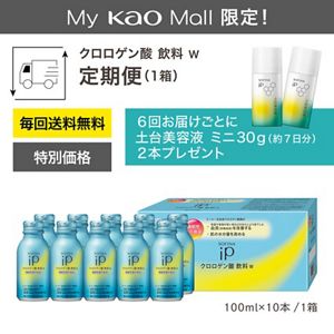 My Kao Mall切り替え者限定】SOFINA iP クロロゲン酸 飲料 W 定期便 1