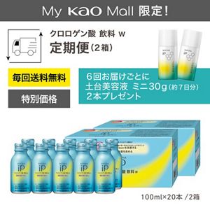 My Kao Mall切り替え者限定】SOFINA iP クロロゲン酸 飲料 W 定期便 2