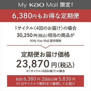 ソフィーナ iP 薬用シワ改善 泡セラム 定期お届け便（45日