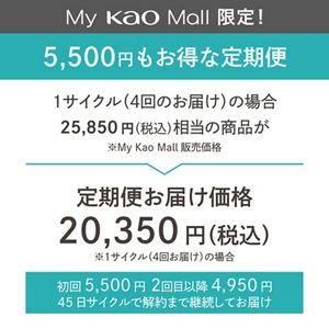ソフィーナ iP ベースケア　セラム　土台美容液　定期便（45日サイクル）
