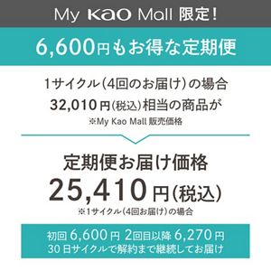 ソフィーナ　ｉＰ　薬用　角層トーニングセラム　定期便（30日サイクル）