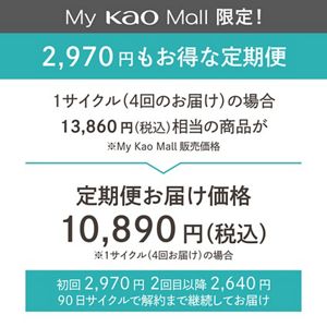ソフィーナ　ｉＰ　ゴールデンタイムリペア　深夜浸透クリーム　定期便（90日サイクル）