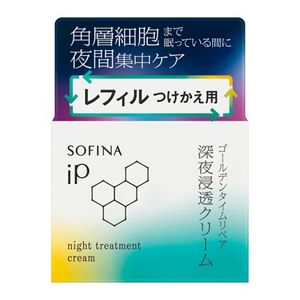 ソフィーナ　ｉＰ　ゴールデンタイムリペア　深夜浸透クリーム　定期便（90日サイクル）