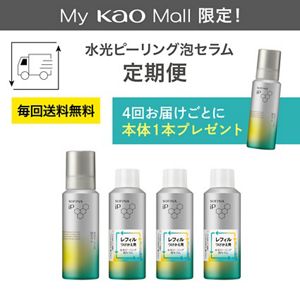 ソフィーナ　ｉＰ　水光ピーリング泡セラム　定期便（45日サイクル）