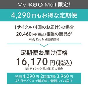 ソフィーナ　ｉＰ　水光ピーリング泡セラム　定期便（45日サイクル）