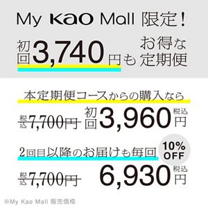 【初回割引】ソフィーナ　ＳＹＮＣ＋　角層シンクロチューナー　Ｃ２　定期便（30日サイクル/初めての定期便ご購入者様限定）
