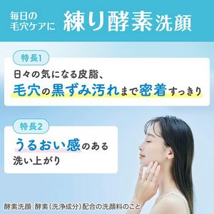 スイサイ　ビューティクリア　ペーストウォッシュ