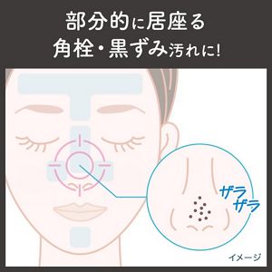 スイサイ　ビューティクリア　ポイント　ポア　ポリッシャー