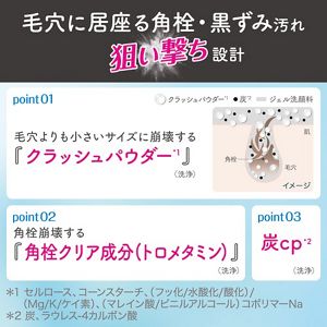 スイサイ　ビューティクリア　ポイント　ポア　ポリッシャー