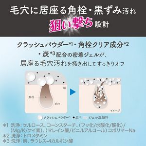 スイサイ　ビューティクリア　ポイント　ポア　ポリッシャー