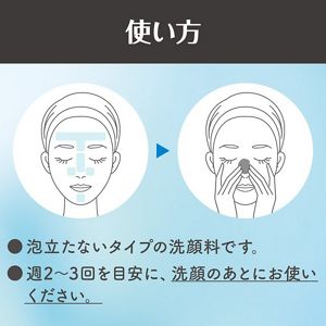 スイサイ　ビューティクリア　ポイント　ポア　ポリッシャー