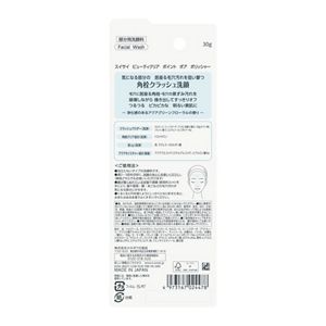 スイサイ　ビューティクリア　ポイント　ポア　ポリッシャー