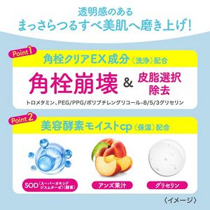 スイサイ　リファイニングトナー