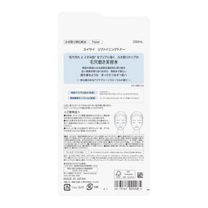 スイサイ　リファイニングトナー