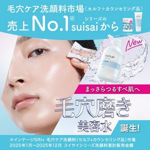 スイサイ　リファイニングトナー（レフィル）