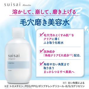 スイサイ　リファイニングトナー（レフィル）