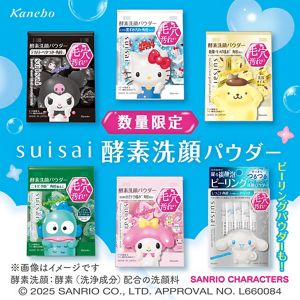 スイサイ　ビューティクリア　パウダーウォッシュ　Ｎ　ＳＡ