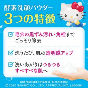 スイサイ　ビューティクリア　パウダーウォッシュ　Ｎ　ＳＡ