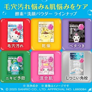 スイサイ　ビューティクリア　パウダーウォッシュ　Ｎ　ＳＡ