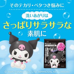 スイサイ　ビューティクリア　ブラック　パウダーウォッシュ　ＳＡ