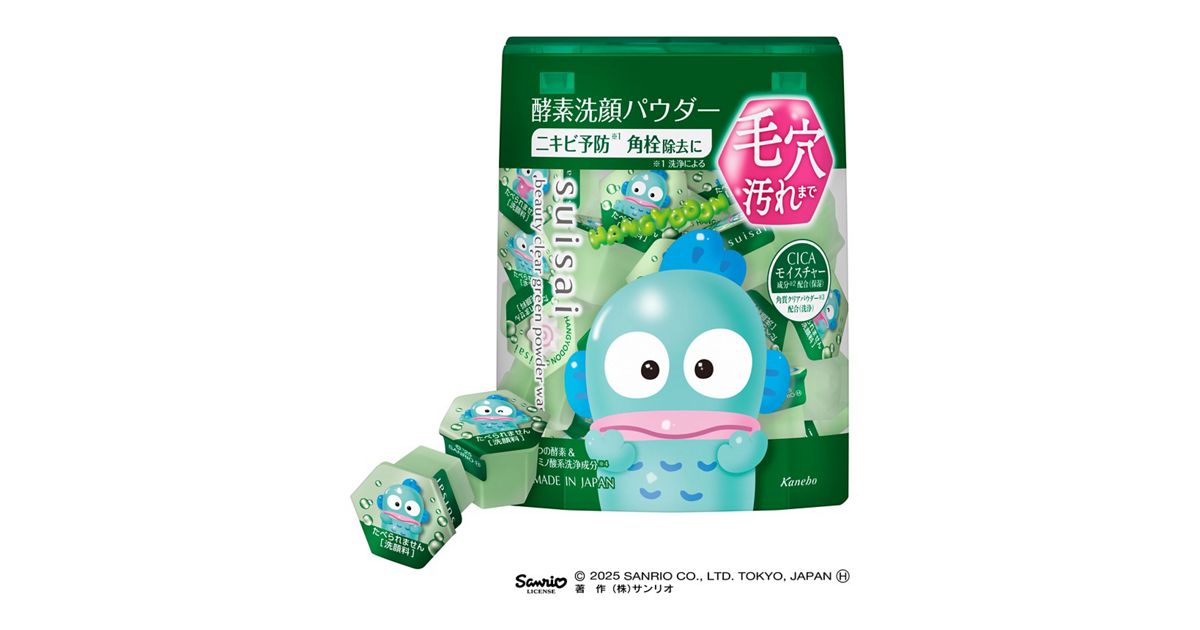 スイサイ ビューティクリア グリーン パウダーウォッシュ SA | 花王 