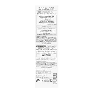 スイサイ　ビューティクリア　ペーストウォッシュ　セット１