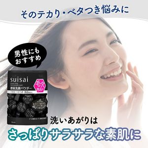 スイサイ　ビューティクリア　ブラック　パウダーウォッシュ
