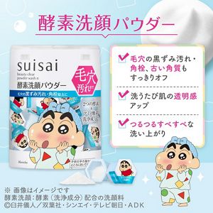 スイサイ　ビューティクリア　パウダーウォッシュ　Ｎ　CS
