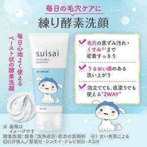 スイサイ　ビューティクリア　ペーストウォッシュ　ＣＳ