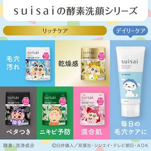 スイサイ　ビューティクリア　ゴールド　パウダーウォッシュ　ＣＳ