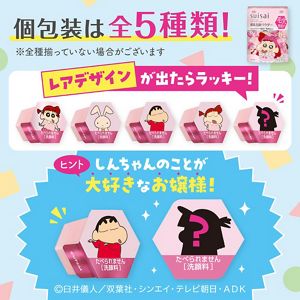 スイサイ　ビューティクリア　ピンク　パウダーウォッシュ　ＣＳ
