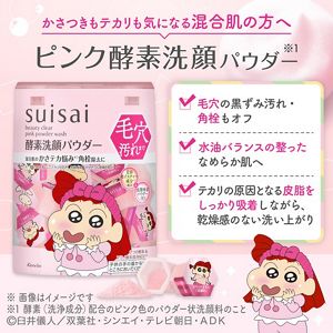 スイサイ　ビューティクリア　ピンク　パウダーウォッシュ　ＣＳ