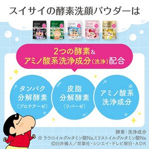 スイサイ　ビューティクリア　グリーン　パウダーウォッシュ　ＣＳ