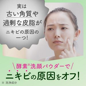 スイサイ　ビューティクリア　グリーン　パウダーウォッシュ