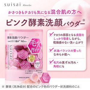 スイサイ　ビューティクリア　ピンク　パウダーウォッシュ