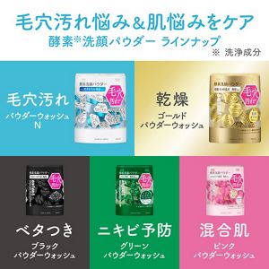 スイサイ　ビューティクリア　ピンク　パウダーウォッシュ